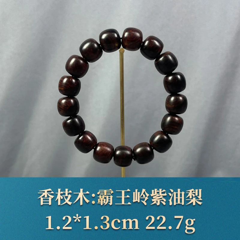 64819 霸王岭紫油梨 香枝木