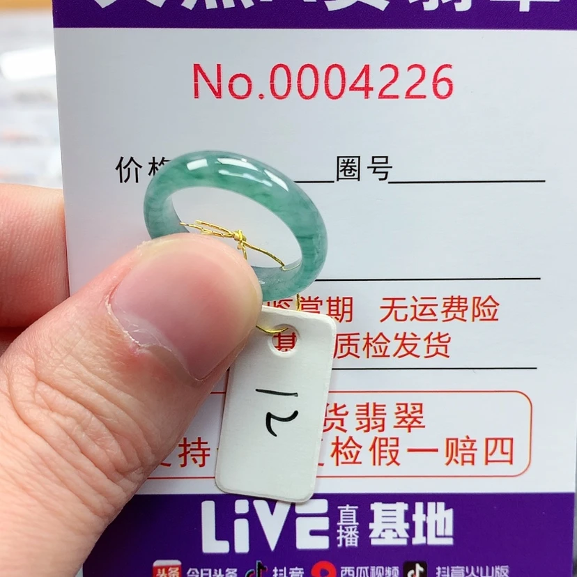 【闪购商品】翡翠戒指未镶嵌翡翠