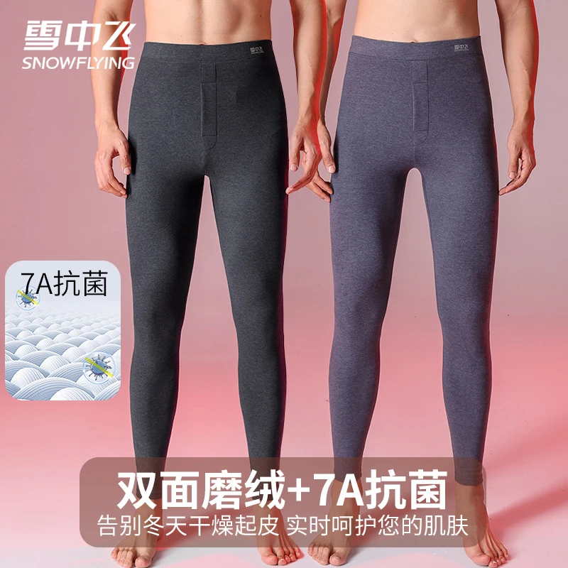 雪中飞D2秋冬男士高腰无痕内穿大码双面磨毛德绒防寒打底保暖裤