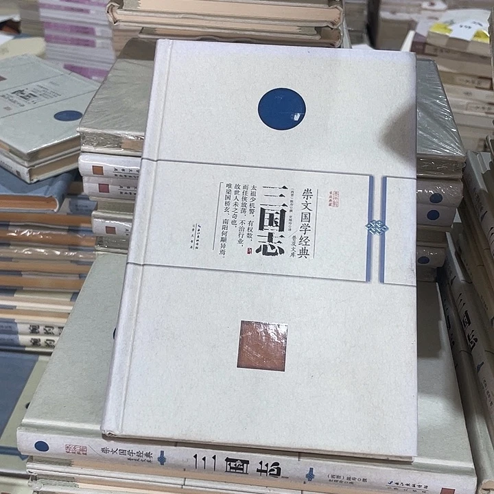 正版微瑕福利品三国志