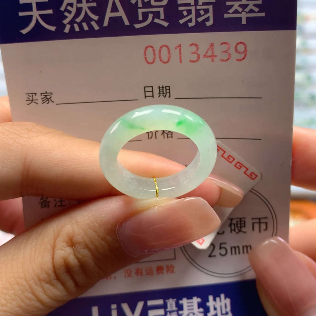 D***~翡翠戒指未镶嵌13号