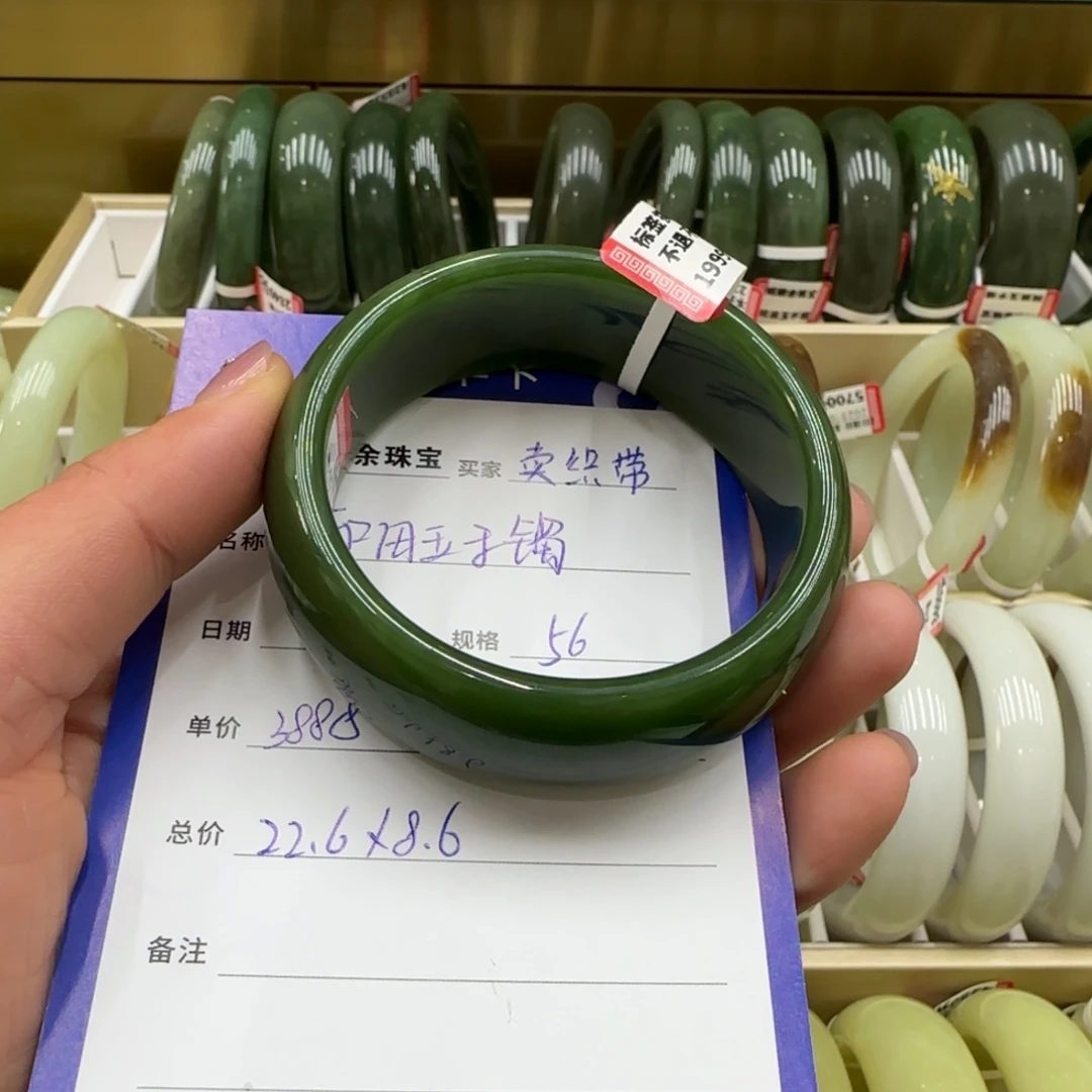 未镶嵌手镯和田玉我***带