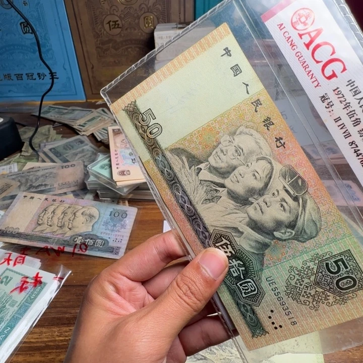 四版币9050散张单张一张