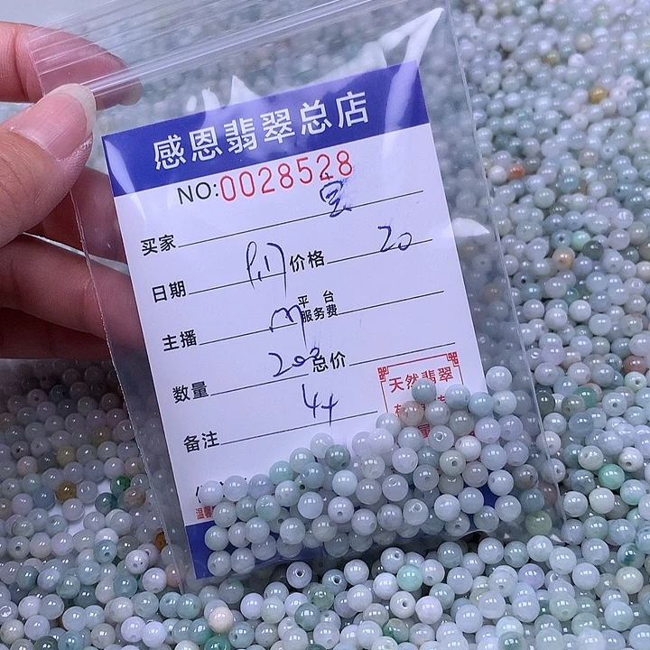 睿***宝未镶嵌手链翡翠翡翠