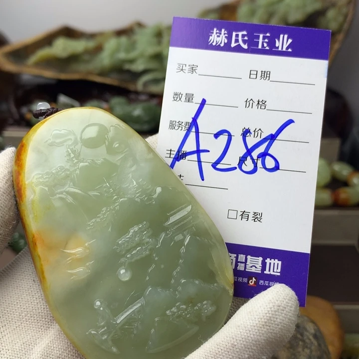 透闪石质玉把件未镶嵌萍**生