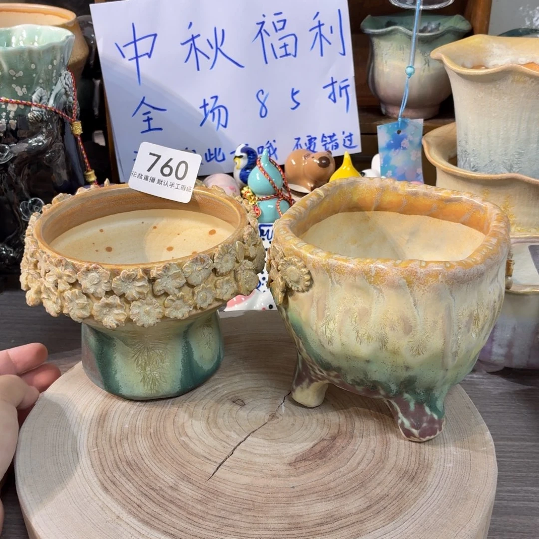 花盆花盆花盆中秋福利