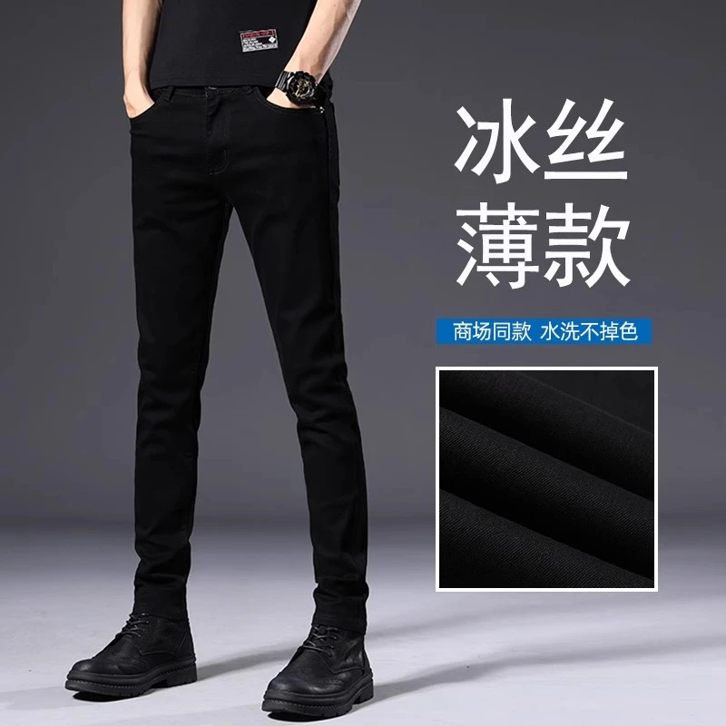 香港高端不掉色黑色牛仔裤男夏季薄款修身小脚韩版百搭休闲长裤子