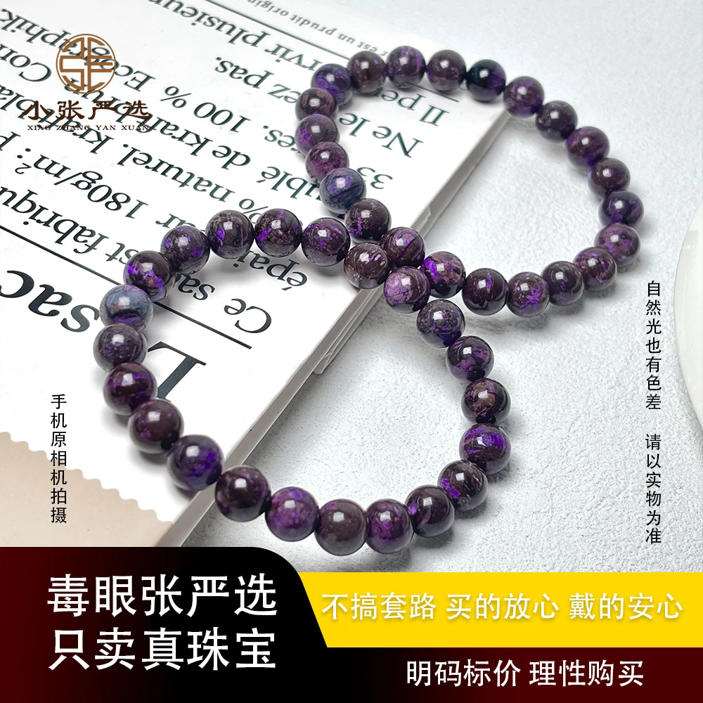 【小张严选】SS92412 南非舒俱来圆珠手串 7-8mm 多样发其一