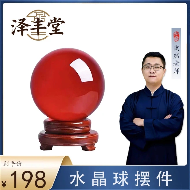 【陶然老师推荐】水晶球家居摆件