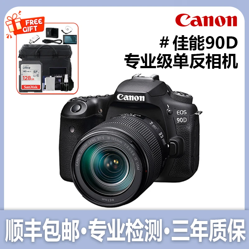 99新 Canon/佳能 佳能 90D 摄影专业级高清旅行