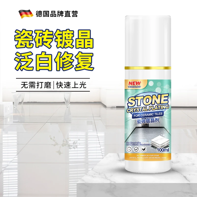 石材镀晶剂大理石镀晶增亮翻新釉面腐蚀发白修复晶面剂纳米镀晶剂