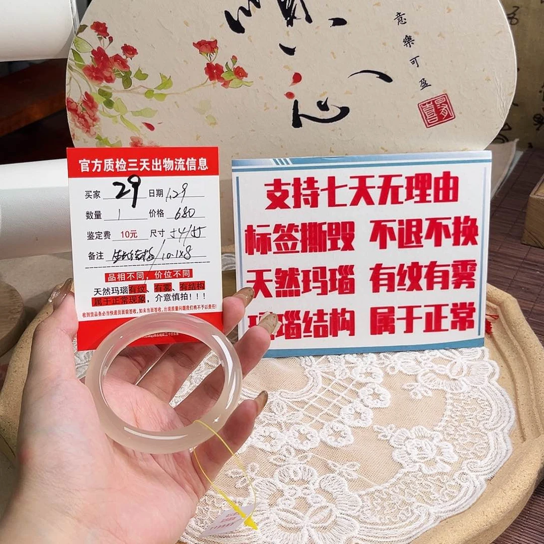玛瑙/玉髓手镯未镶嵌?*晨