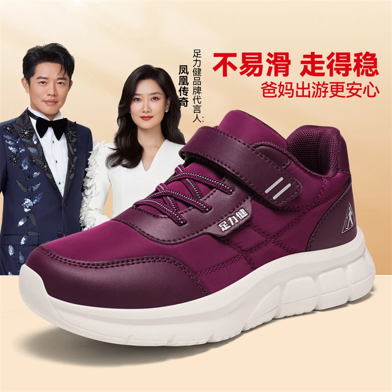 足力健爸妈鞋中老年冬季休闲爸爸鞋加绒软底防滑耐磨舒适健步鞋男