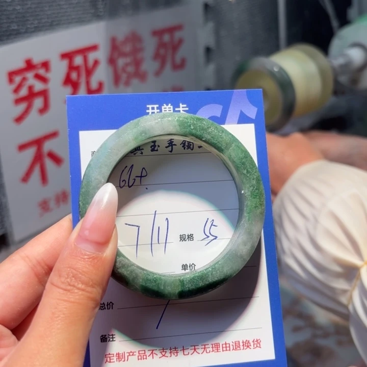 6***+石英质玉（非洲翠）未镶嵌手镯