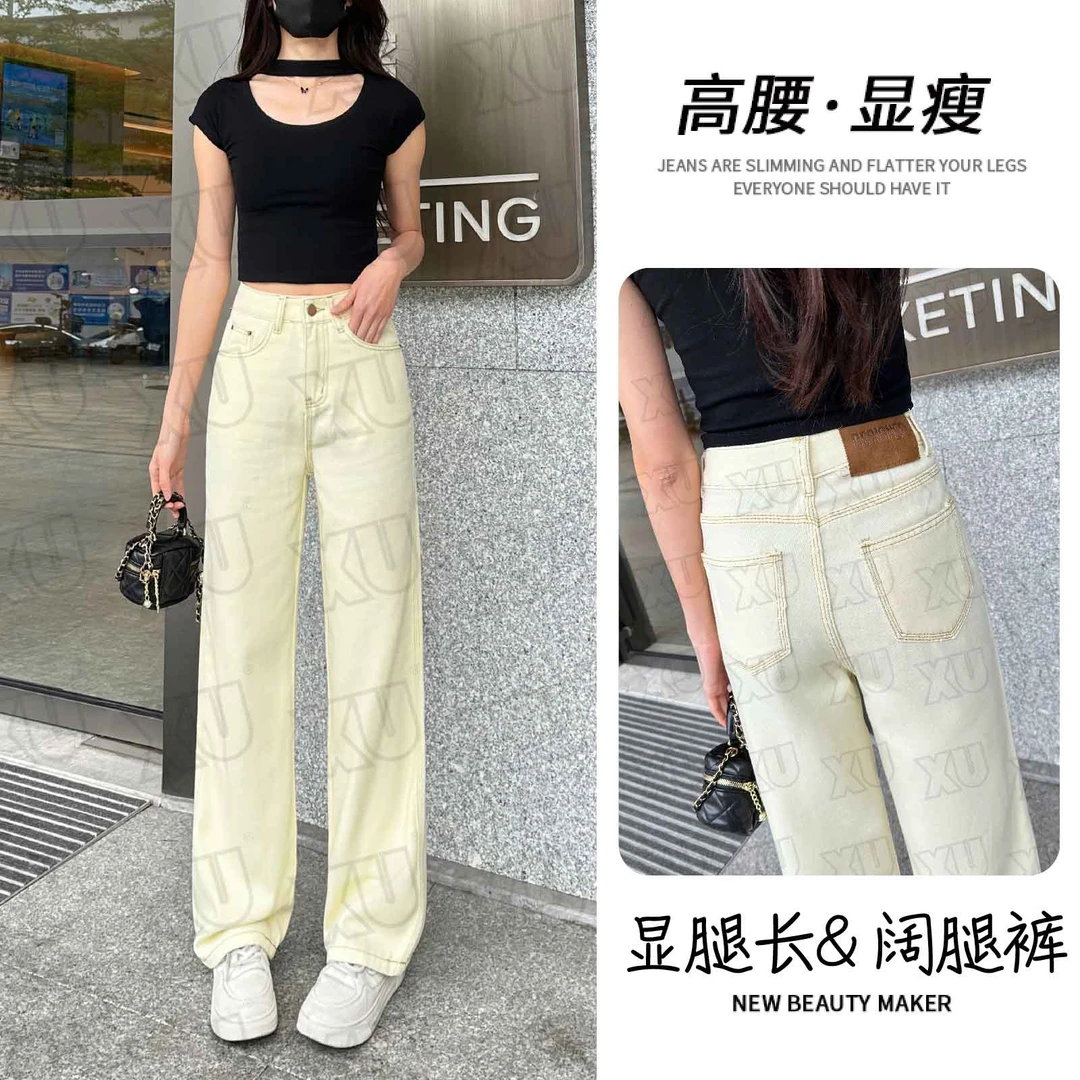 7492 W米杏色阔腿牛仔裤女2025新款春季高腰显瘦直筒加长拖地裤