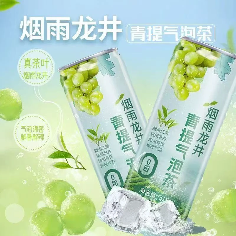【2026.2月到期】龙井青提汽泡茶聚会饮料茶味气泡茶饮料315ml