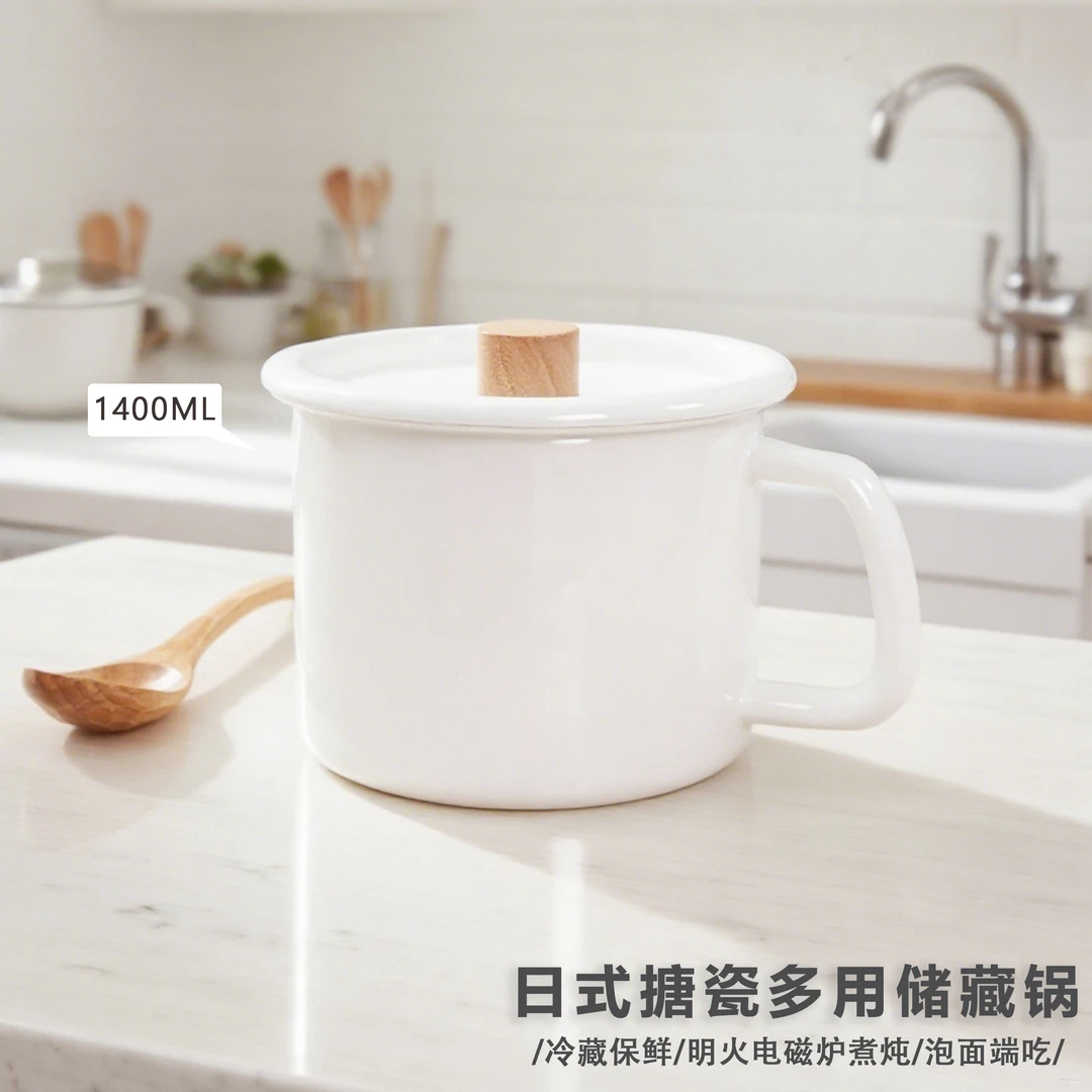 日本搪瓷保鲜罐带把手猪油罐冰箱冷藏烘焙奶锅可加热一人食珐琅锅