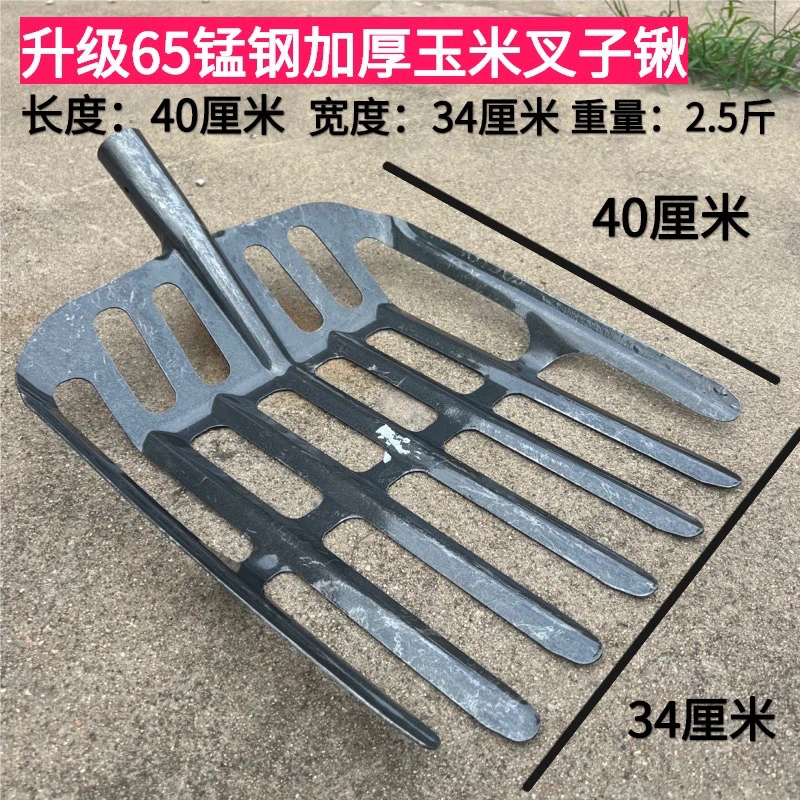 升级65锰钢加厚玉米叉子锹漏眼玉米铲装玉米棒玉米芯神器农用工具