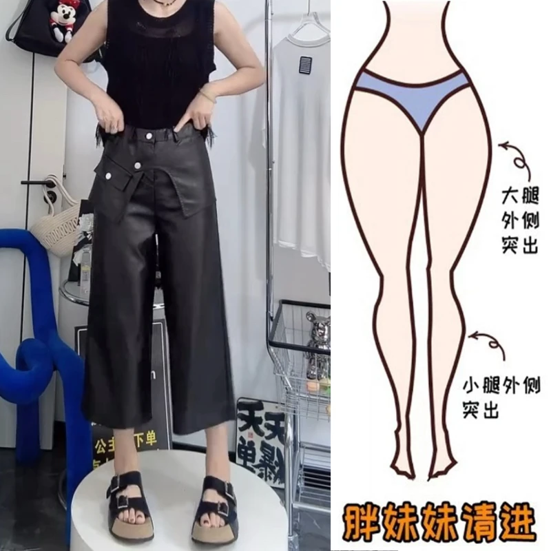 Aimeerosa/艾洛莎2025年早秋新款假两件皮裤女时尚显瘦百搭八分裤