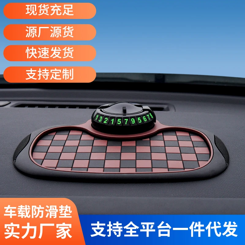 创意新款车载汽车手机中控台防滑垫 多功能三合一停车号码牌支架