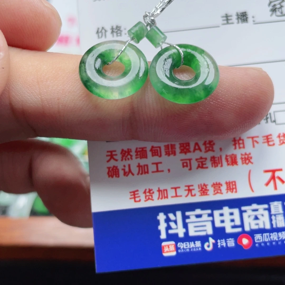 未镶嵌定制翡翠翡翠