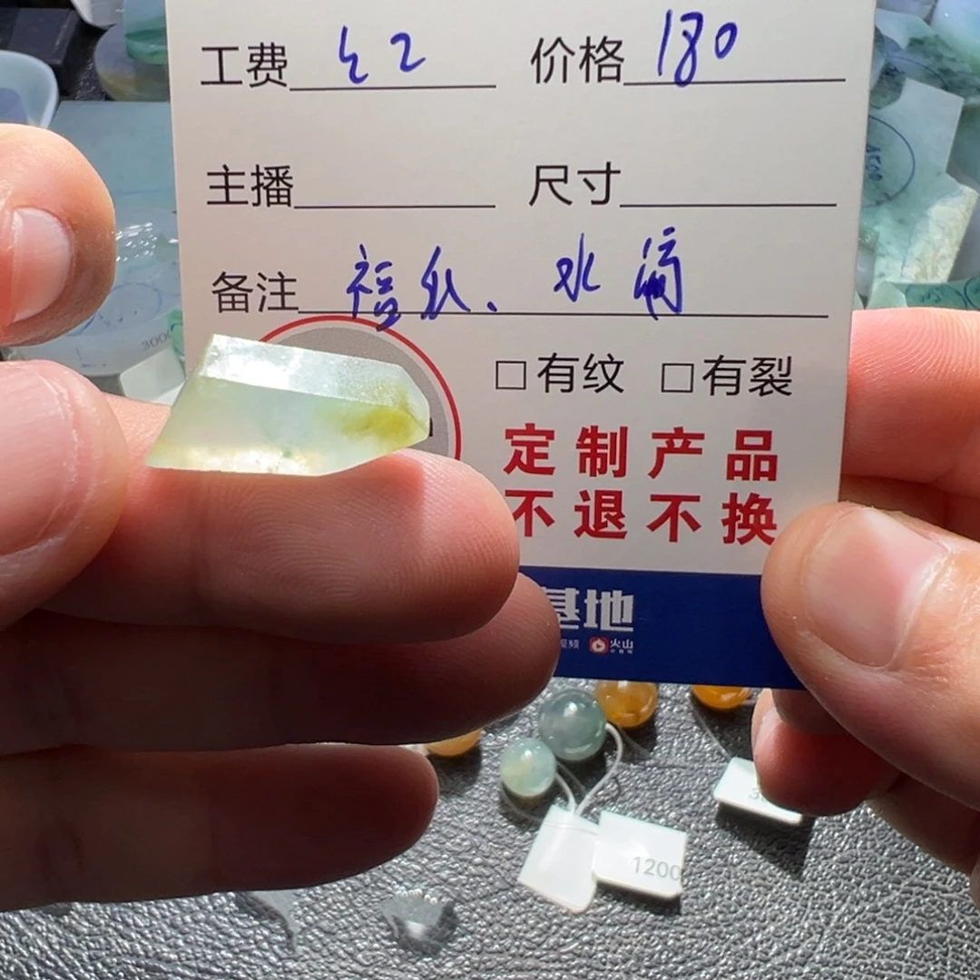 定制翡翠未镶嵌翡翠