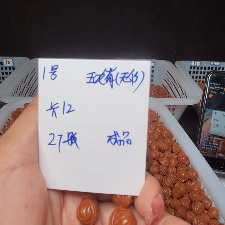 吊坠桃核玉龙脊桃核