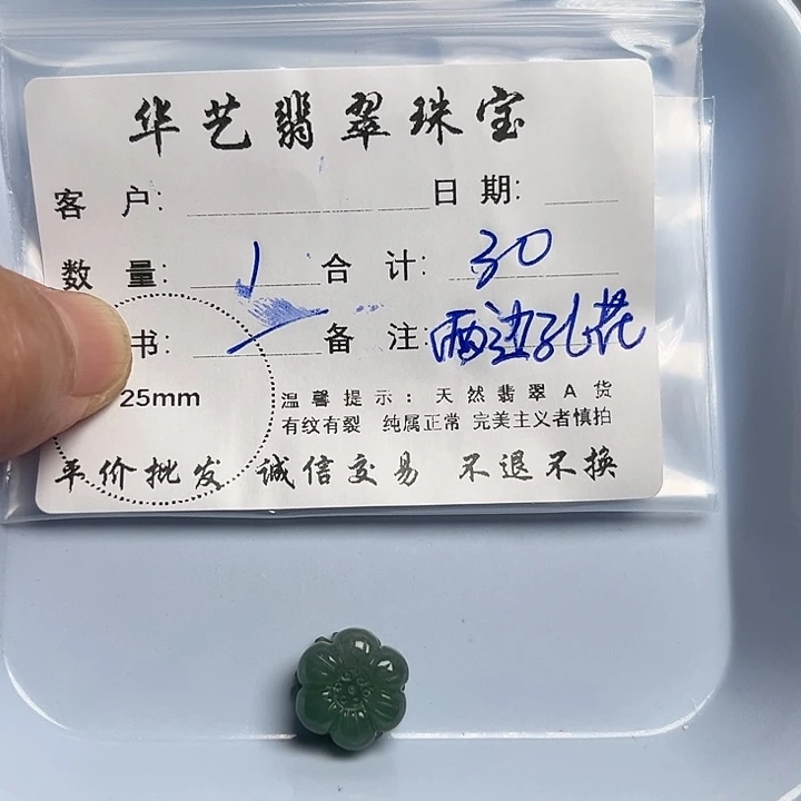 翡翠颈饰未镶嵌天然翡翠吊坠项链