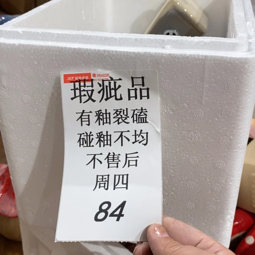 【闪购商品】摆件冭****陶瓷摆件瑕疵特卖