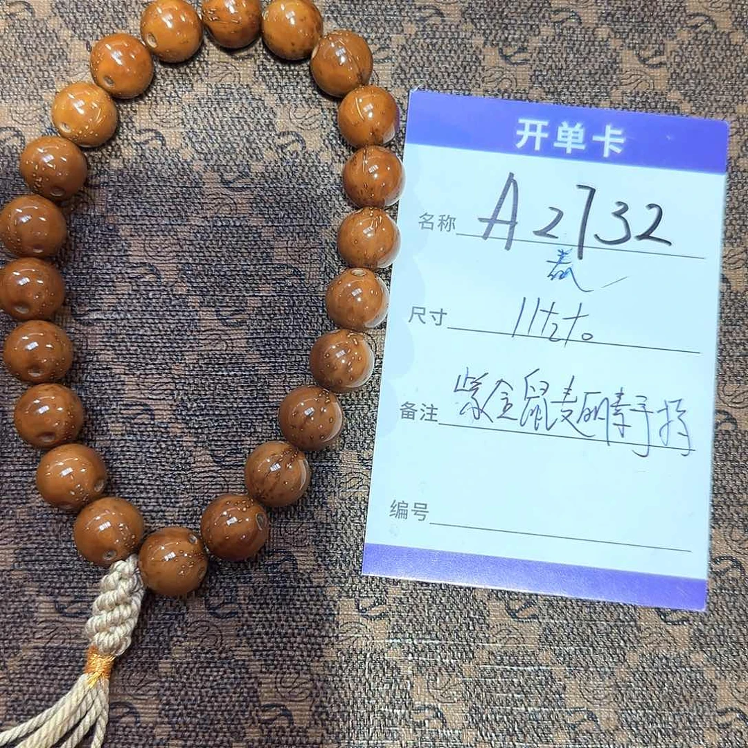 紫金鼠吊坠A2732紫金鼠手持11左右
