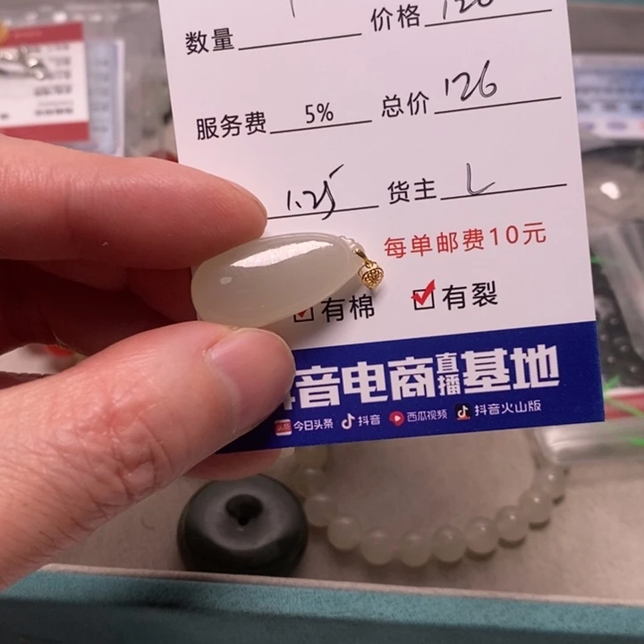 和田玉挂件18K金镶嵌平