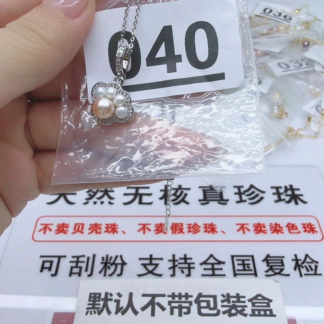 合金淡水珍珠珠宝奇石040