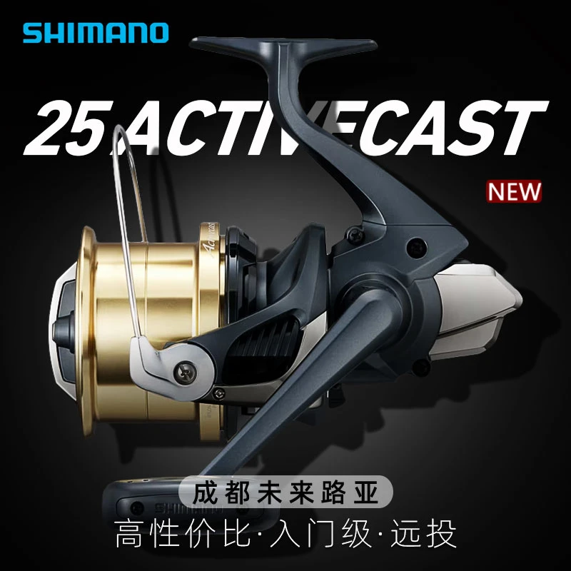 25款禧玛诺activecast1060/1120喜玛诺海钓矶钓远投轮锚鱼路亚