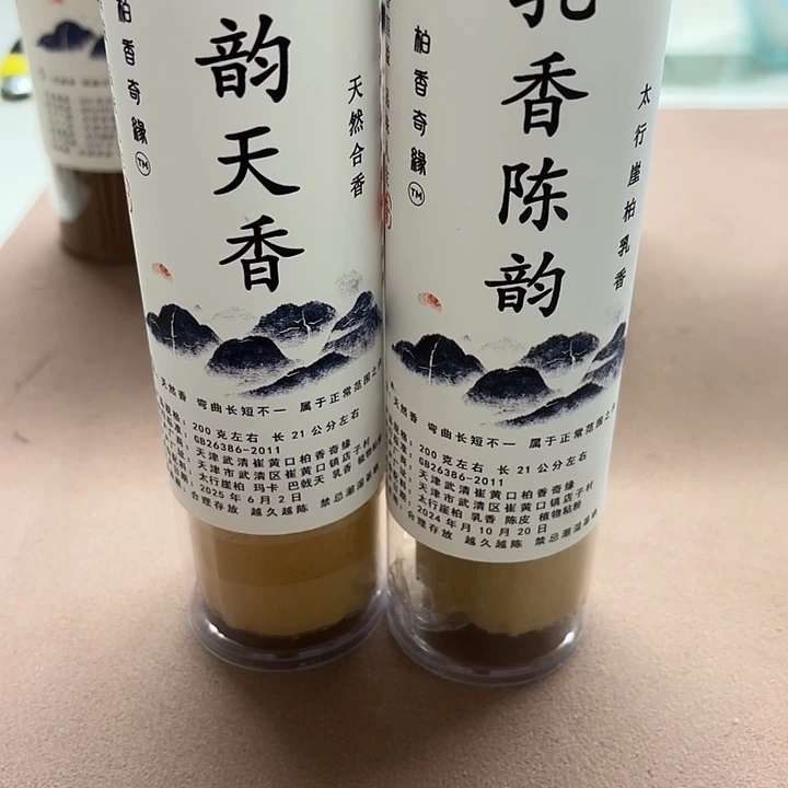 太行崖柏龙韵，乳香，400克