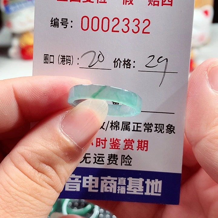 未镶嵌戒指翡翠2332