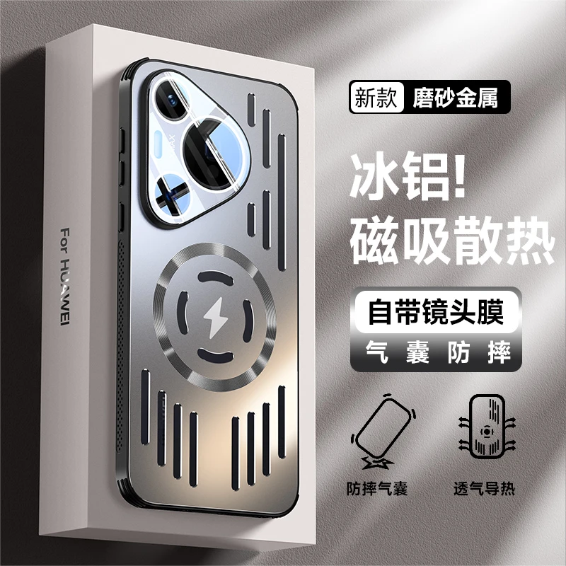 适用华为P70手机壳新款pura70pro散热磁吸自带镜头膜防摔P70ultra