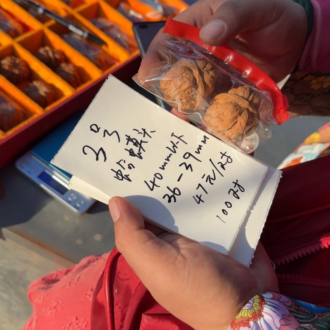 把件文玩核桃3号36-39mm蛤蟆头