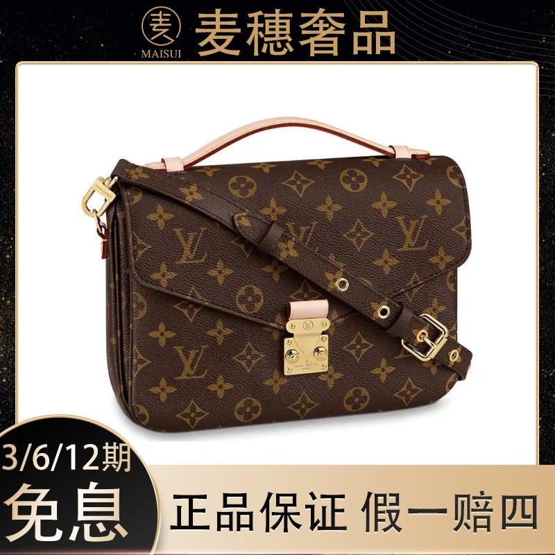 99新 LouisVuitton/路易威登 邮差老花/拼色斜挎包 原盒原尘