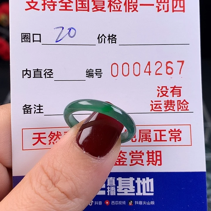 翡翠未镶嵌戒指翡翠戒指