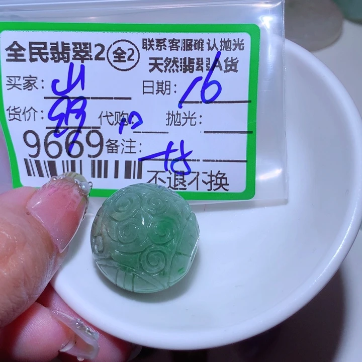 翡翠颈饰未镶嵌山*