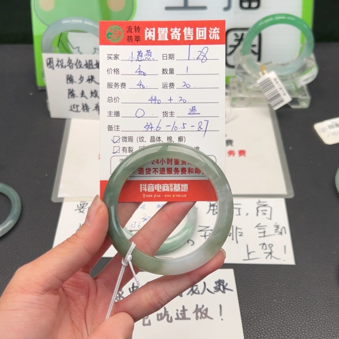 翡翠手镯未镶嵌小*葱翡翠