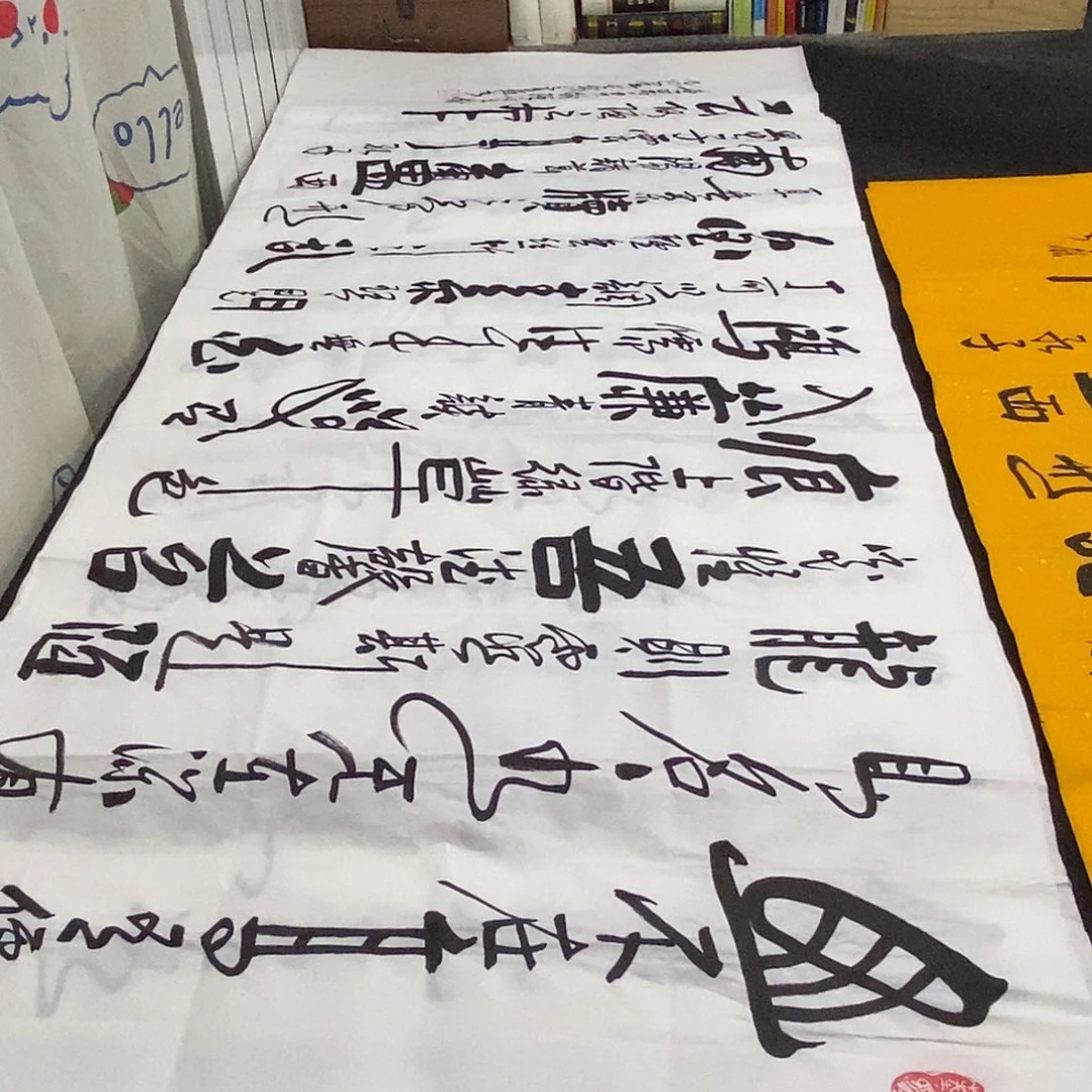 书法老师精品书法