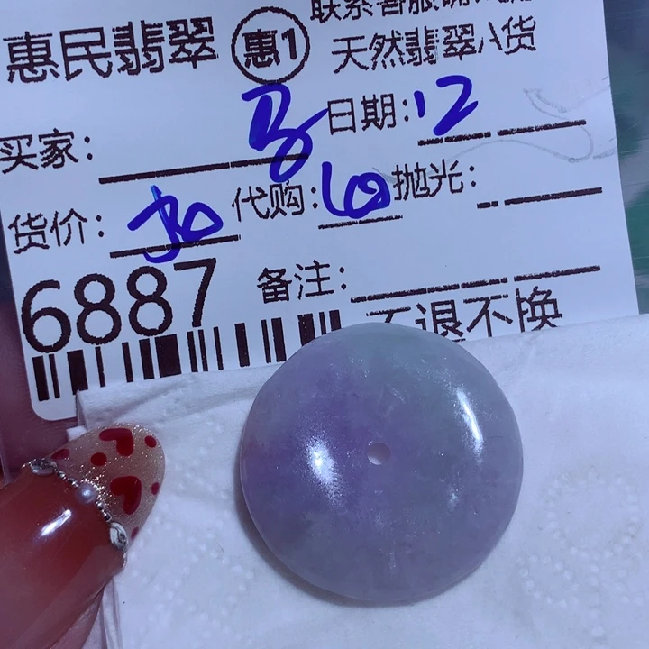 翡翠颈饰未镶嵌马*头