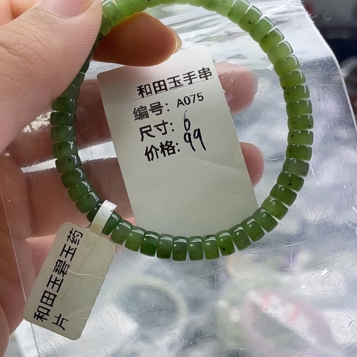 和田玉未镶嵌手串