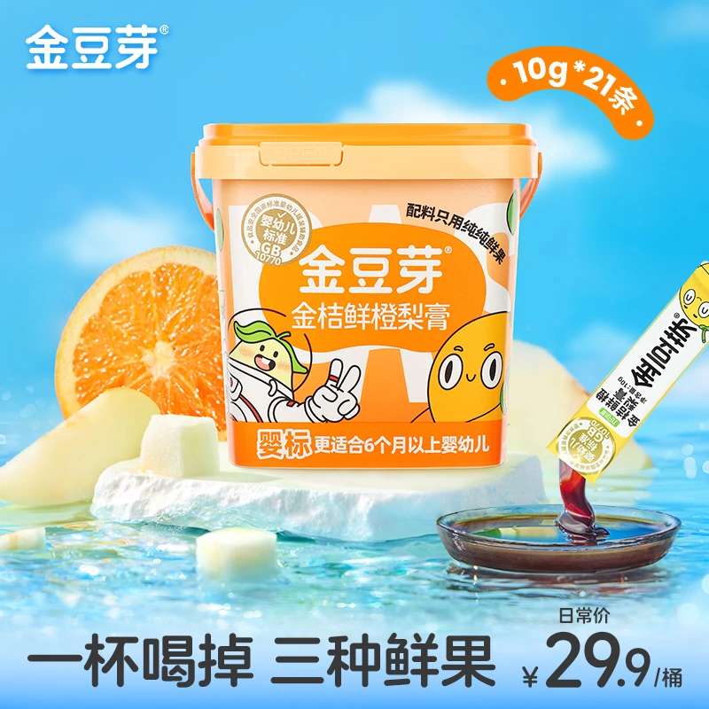 金豆芽金桔鲜橙梨膏冲饮210g×1桶.