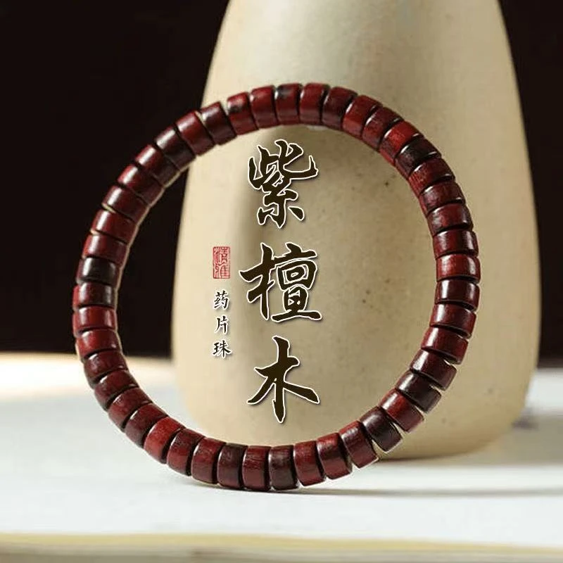 A031   药片精品手串