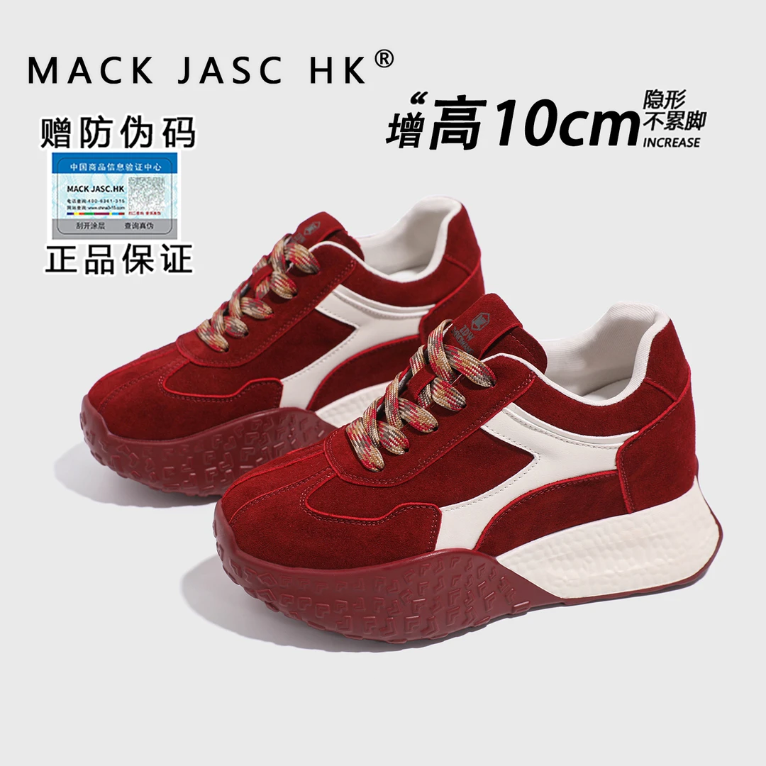 【内增高10CM德训鞋】香港MK小个子2025秋季新款时尚休闲厚底运动鞋
