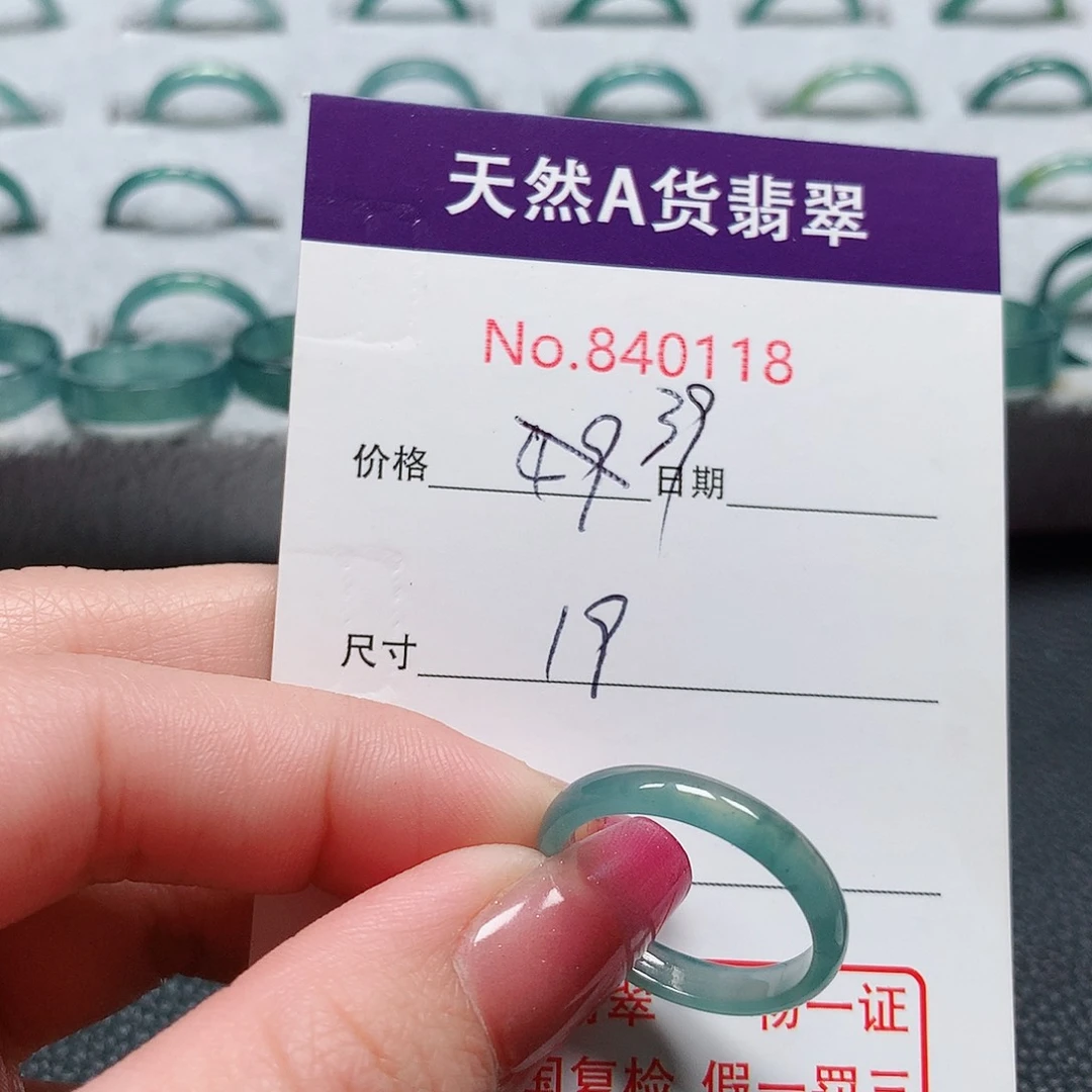 翡翠戒指未镶嵌19号