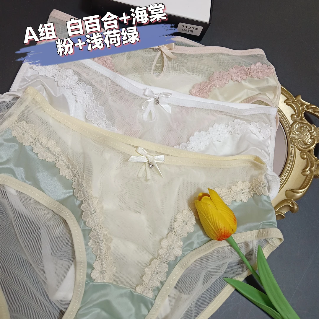 时尚女士纯欲蕾丝网纱透气中腰舒适柔软小裤  3条装