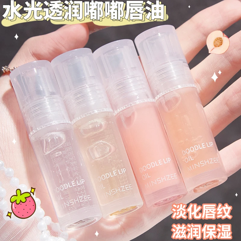 滋润保湿唇蜜透明唇油水光玻璃唇护唇打底提亮嘟嘟唇女士淡化唇纹